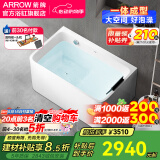 箭牌（ARROW）浴缸家用成人亚克力方形普通浴缸无缝一体泡澡浴池成年大浴缸按摩 1.3米普通浴缸【仅含下水】