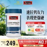 Swisse斯维诗 雄风片 男士活力片玛咖牡蛎精袋鼠精华淫羊藿精力120粒/瓶