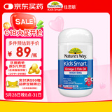 佳思敏（Nature's Way）DHA儿童深海鱼油软胶囊 50粒/瓶 澳洲进口 12个月以上