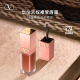 VALENTINO华伦天奴裸管唇霜77A哑光唇釉润唇口红化妆品生日礼物女送女友 