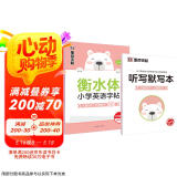 墨点字帖 2025年 衡水体英语同步字帖 三年级下册 小学生衡水体英文单词练习带视频预习复习练字专项