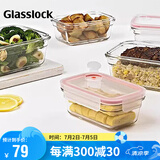 Glasslock饭盒耐热玻璃保鲜盒上班族带饭可微波炉进口便当盒 带气孔1730ml