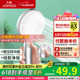 九牧（JOMOO）花洒喷头全套家用增压洗澡淋浴莲蓬头热水器手持淋雨花洒软管套装 增压花洒头S255014【按键止水】