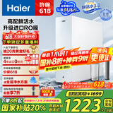 海尔（Haier）【山茶花】净水器1000G鲜活水净水机5年进口膜净饮机直饮HKC2400-R882D2U1家电国家补贴