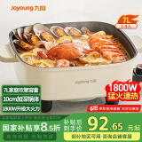 九阳（Joyoung）电火锅火锅专用锅电炒锅电煮锅一体锅多功能料理电热锅 7L大容量多用途锅HG70-G192【东哥同款】