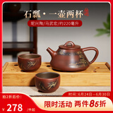 觅陶广西坭兴陶茶壶套装纯手工刻绘山水石瓢壶功夫茶具普洱喝茶泡茶壶 财源滚滚（一壶两杯） 220ml