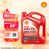 壳牌（Shell）机油矿物质机油15w-40(15w40) API SL级 4L 红壳HX3