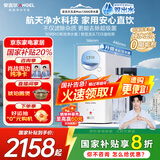 安吉尔 净水器家用 天池/玉龙Max1200G直饮机 3.44L/min纯水机  国家补贴20% 排名前十净水机 厨下净饮机 玉龙Max1200G【双水高配版】