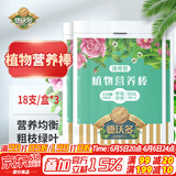 德沃多肥料植物营养棒通用18支*3园艺绿植养花肥料缓释肥种植棒花卉果蔬