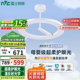雷士（NVC）婴儿光天使环母婴灯全光谱护眼吸顶灯漫反射现代简约灯具包安装