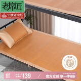 老席匠芸芸学生席藤席凉席单人两件套90*195【可折叠】