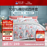 富安娜床上四件套 100%全棉数码印花床单被套 双人加大 230*229cm 绿