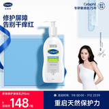 丝塔芙多效修护保湿身体乳295ml补水保湿温和男女敏感肌护肤品