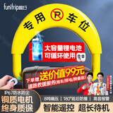 趣行地锁 车位锁停车桩自动感应车位防占用神器车库停车位 智能遥控款