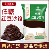 广州酒家月饼馅料红豆沙奶黄黑芝麻馅料汤圆月饼糕点黑芝麻馅传统烘焙馅料 【广州酒家】低糖红豆沙500克