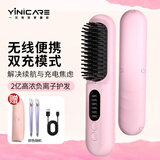 一尔无线直发梳负离子护发美发梳蓬松拉直懒人神器防烫速热卷直两用卷发棒宿舍用内扣高颅顶直发夹板 粉色无线款【2.6亿负离子+五档调节】礼盒装送女友