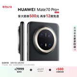 HUAWEI Mate 70 Pro+ 16GB+512GB墨韵黑鸿蒙AI 高亮钛玄武架构 红枫原色影像华为鸿蒙智能手机