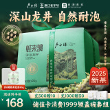 卢正浩绿茶蛙来跳龙井二级200g2025新茶上市雨前钱塘龙井茶叶纸包春茶