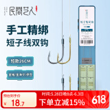 民间艺人鱼钩绑好短子线双钩成品套装钓鱼金袖钩有刺金海夕渔具野钓鲫鱼钩