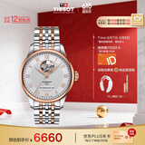 天梭（TISSOT）瑞士手表 力洛克系列机械男表 T006.407.22.033.02 同价618