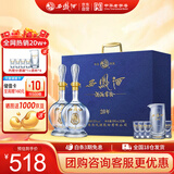 西凤酒 20年52度蓝臻礼盒 500mL*2瓶 纯粮凤香型白酒 婚庆喜宴请送礼