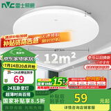 雷士（NVC）led吸顶灯阳台灯现代简约家用圆形房间卧室灯百搭灯具 24W正白光