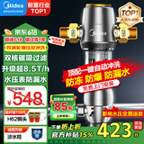 美的（Midea）前置过滤器40微米反冲洗压力表监控 QZBW20S-12T 全屋家用净水器清洗 旋风
