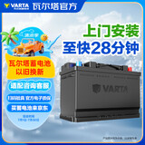 瓦尔塔（VARTA）汽车电瓶蓄电池启停奔驰C级/E级/GLK/GLA/GLC官方质保以旧换新