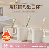 bdo条纹漱口杯刷牙杯洗漱杯牙缸出差必备神器旅行家用浴室刷杯子大号