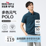 柒牌【7A抗菌2A防螨】短袖polo衫男夏季凉感抗皱翻领上衣
