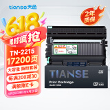 天色tn2215粉盒适用兄弟mfc7360硒鼓dcp7057粉盒hl2240 2130 7470d 7060d 7860 fax2890打印机墨盒dr2250