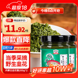 吉得利韭菜花酱200g*2 内蒙古野生韭花酱 烤肉涮羊肉火锅蘸料烧烤拌饭酱