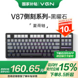 VGN V87 有线/无线/蓝牙三模客制化机械键盘 gasket结构 全键热插拔 电竞游戏 家用办公 V87 夏荷轴 黑曜石 侧刻