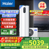 海尔（Haier）空气能热水器200升热泵超一级能效变频电辅80℃高水温七重滤净WIFI智控 KF200-F5E7AU1