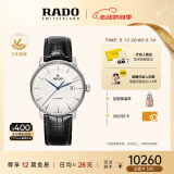 雷达（RADO）瑞士手表晶璨系列男士机械表皮带简约大气商务520情人节礼物