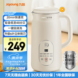 九阳豆浆机0.6L轻巧容量316L不锈钢破壁机小型家用多功能【最新款】榨汁机D2526Pro