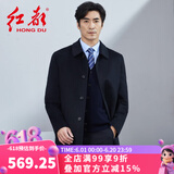 红都 毛呢大衣男装翻领中长款加棉加厚后开叉呢子中长款羊毛大衣外套 ET5701-1 175/92L