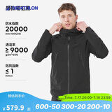 迪卡侬男外套春秋进藏防风防水透气登山夹克外套MH500 4563128