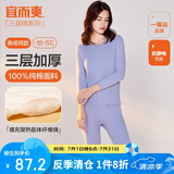 宜而爽秋冬季【三层加厚】女士保暖内衣100%纯棉圆领套装全棉秋衣秋裤女