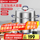 康巴赫（KBH）蒸锅304不锈钢蒸笼双层复合底汤煮锅燃气灶电磁炉通用【旗舰款】 【升级款】高盖 3层 28cm