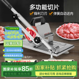 欧橡（OAK）切肉片机牛羊肉切片机切肉机商用羊肉卷刨肉机含冻肉袋+刀片 C885