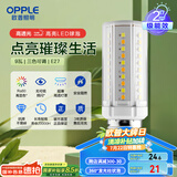 欧普（OPPLE）超亮led灯泡E27大螺口玉米灯蜡烛泡柱状泡家用节能灯 9W三档调色