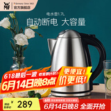 WMF 德国福腾宝 不锈钢电热水壶烧水壶防干烧自动断电大容量1.7L 电水壶 1.7L