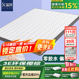 玺梵环保椰棕床垫1.8x2米定制榻榻米黄麻床垫棕垫硬床垫护脊天然乳胶 偏硬护脊6cm=3E椰棕3cm+面料3cm 1.8米*2米