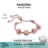 潘多拉（PANDORA）漫漫桃花手链套装花朵玫瑰金色轻奢设计感生日礼物送女友