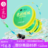 小凤仙 高灵敏竞技线组全套日本进口鱼线主线成品加固强劲拉力鱼线配件 5.4m竞技线组【三卷装】 4号