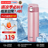 虎牌（TIGER）保温杯节日礼品不锈钢弹盖保冷水杯MMJ-A481-PB粉色480ML