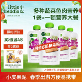 小皮（Little Freddie）花椰菜西兰花三文鱼泥120g*4袋欧洲进口宝宝辅食泥肉泥蔬菜泥7月+