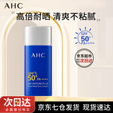 AHC爱和纯纯净温和小蓝瓶高倍防晒霜隔离遮瑕三合一SPF50+男女敏感肌 小蓝瓶50ml