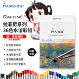 马可（MARCO）拉菲尼水溶性彩色铅笔36支装学生儿童男孩女孩绘画涂色画笔专业美术生日礼物开学纸盒套装 速写 马克笔绘画